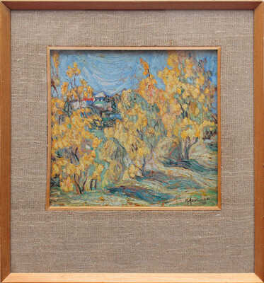 Альтман Натан Исаевич. Осенний пейзаж 